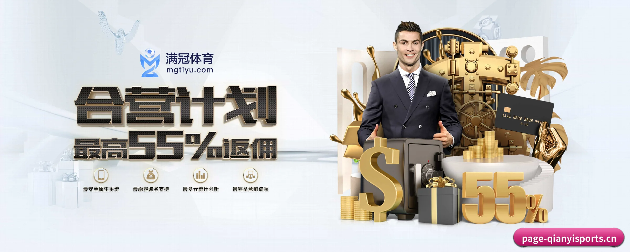 千亿体育 APP 深度功能（qianyisports）